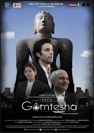 Veer Gomtesha Veer Gomtesha