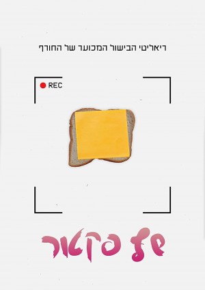 Chef Factor