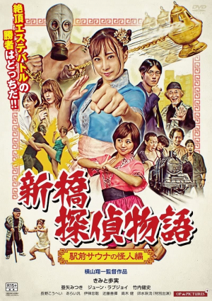 Geki mabu tanteina na shuin ga sakuretsu suru toki