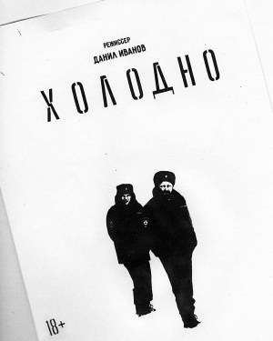 Kholodno