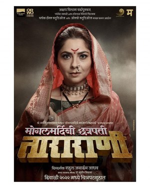Chhatrapati Tararani
