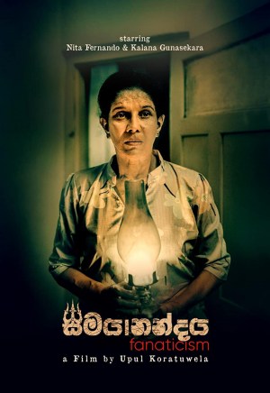 Samayanandaya (fanaticism) Samayanandaya (fanaticism)