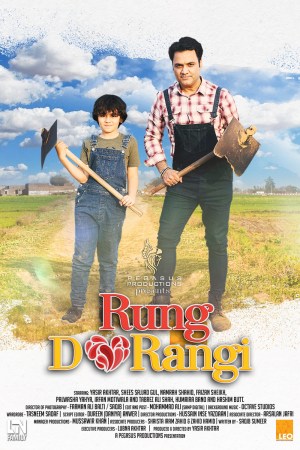 Rung Do Rangi