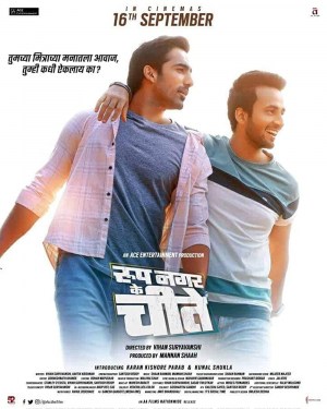 Roop Nagar Ke Cheetey