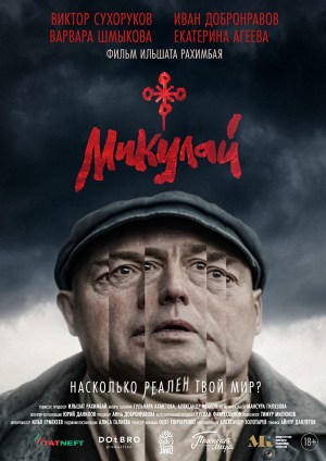Mikulay