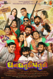 Película Dhan Dhatudi Patudi