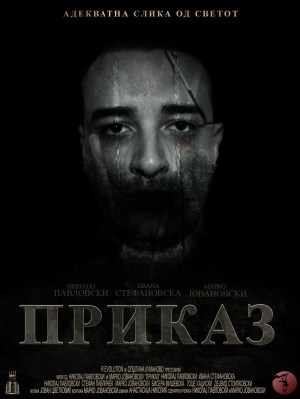 Prikaz