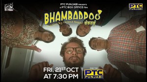 Bhambadpoo