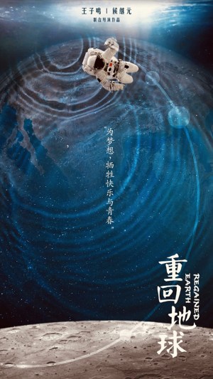 Chong hui di qiu