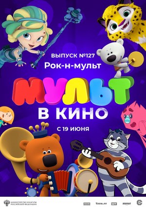Mult V Kino Vol 127 Mult V Kino Vol 127