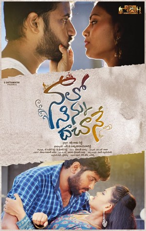 Naalo Ninnu Dachaane