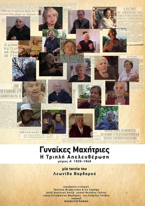 Gynaikes mahitries: I tripli apeleftherosi - Meros A': 1930-1949