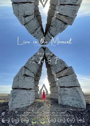Live in the Moment