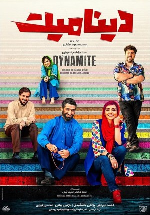 Dinamit