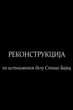 Rekonstrukcija Rekonstrukcija