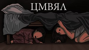 UMBRA