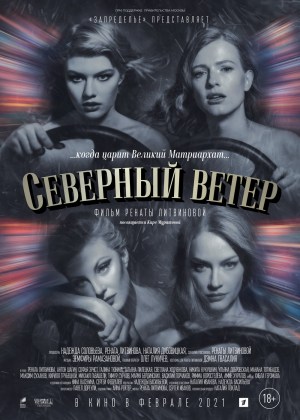 Severnyy veter