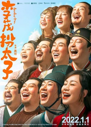 Li Mao ban tai zi