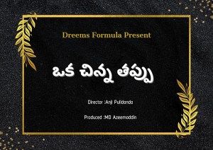 Oka Chinna Thappu