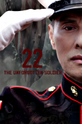 22: The Unforgotten Soldier