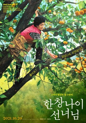 Hanchangnai seonnyeonim