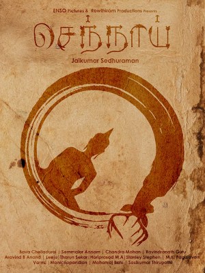 Sennai