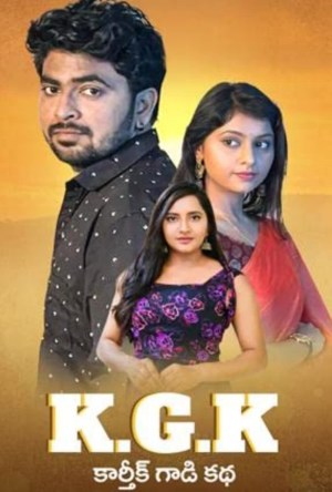 KGK (Karthik Gadi Katha)