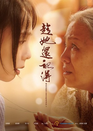 Chen ta hai ji de Chen ta hai ji de