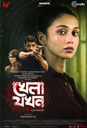 Khela Jawkhon