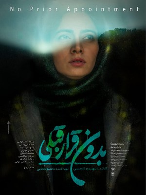 Bedoune Gharare Ghabli