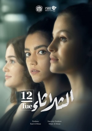 Tuesday 12