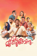 Película Madhuram Jeevamruthabindu