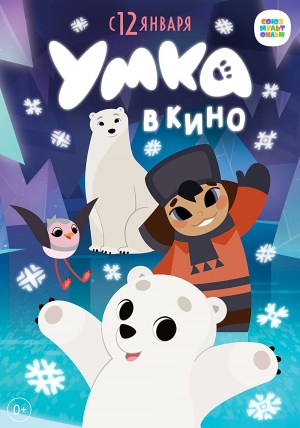 Umka v kino