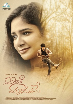 Antha Vasudhaamayame