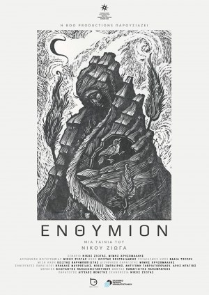 Enthymion