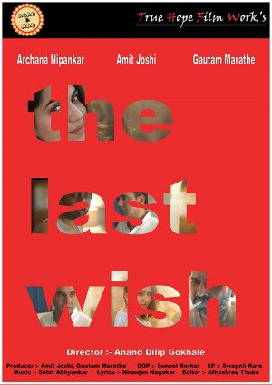 The Last Wish