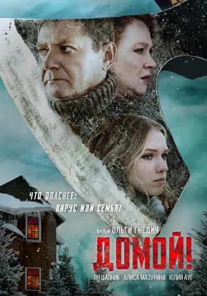 Domoy!