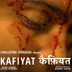 Kafiyat