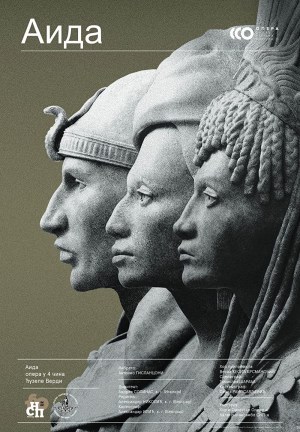 Aida