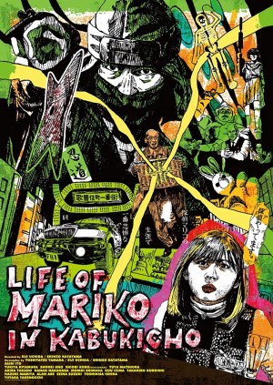Life of Mariko in Kabuchiko