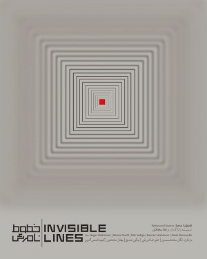 Invisible Lines