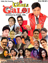 Gaali Galoj
