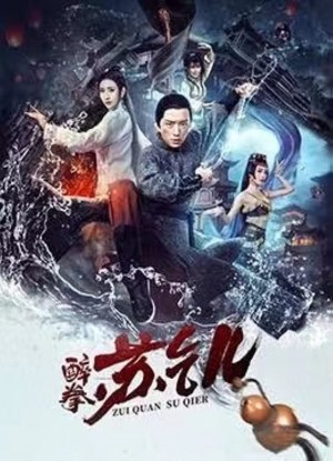 Drunken Master Su Qier