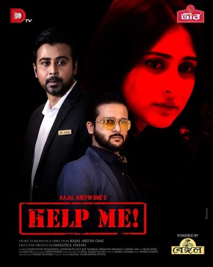 Help Me!