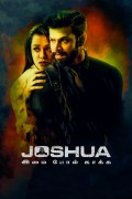 Película Joshua Imai Pol Kaakha