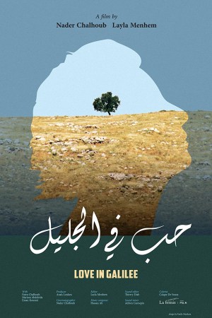Love in Galilee