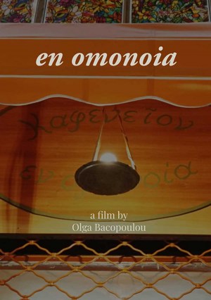 En Omonoia