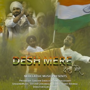 Desh Mere