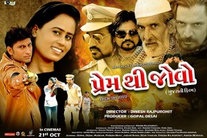 Prem Thi Jovo