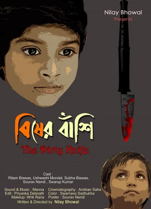 Bisher Banshi - The Dirty Knife